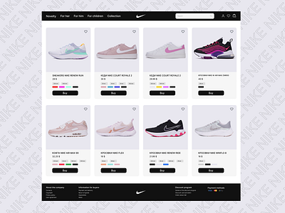 Nike Product Page