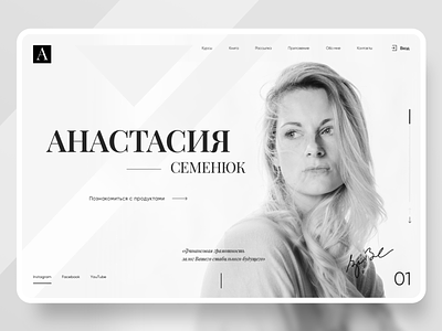 Anastasia - Personal Financial Site concept cv finance homepage jetup personal promo promosite typography ui uiux ux web webdesign website