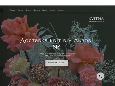 Landing page for a flower shop