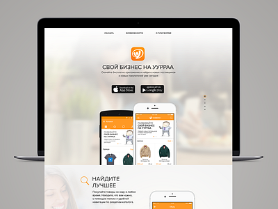 Landing page for Oorraa mobile apps
