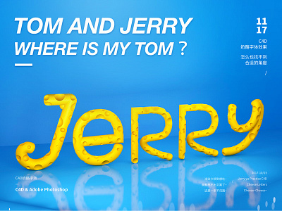 where is my tom? 3d banner c4d chess jerry letter poster