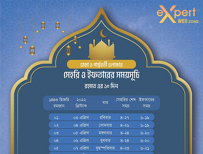 Sahri & Iftar Time Table iftar ramadan sahri