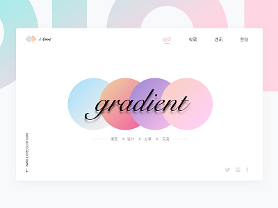 gradient design，simple ui，gradient web