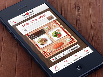 Sushi iOS App "Япона Матрена" app basket design food free inspiration iphone menu sushi ui ux wip