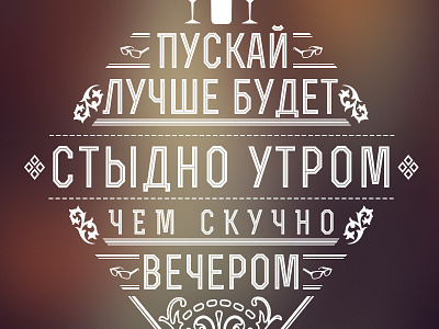 Typography work dashed font graphic design inspiration line poster rex russian typography vector wallpaper