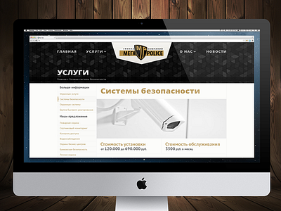 WIP website for security company