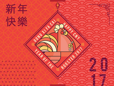 Year of the Rooster 2017 chicken chinese chinese new year cny floral pattern patterns red rooster
