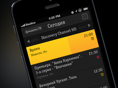 Beeline TV iphone redmadrobot ui