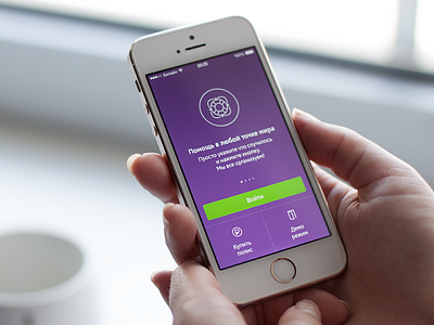 WIP: Travel Insurance App iphone redmadrobot ui wip