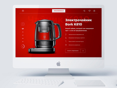 Online shop appliances