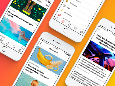 iOS App Media magazine Redesign app blog ios lifestyle redesign