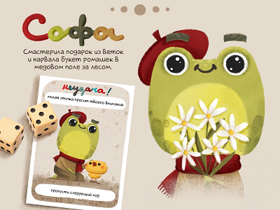 Board game design. animal artist board game book illustration character character design children art childrens illustration cute design frog illustration kids art