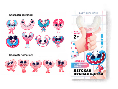 Design of children’s packaging