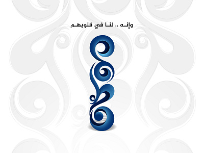 Mawten arabic art calligraphy design graphic graphics ornamentation ornamentationdesign typography