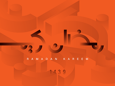 Ramadan Kareem arabictypography brand branding calligraphy design graphic graphics identity logo typo