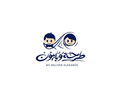 Tar7a & Babion arabic arabiclogo art brand branding calligraphy corporate design designs graphic graphic art graphics icon identity illustration logo minimal photo typo typography