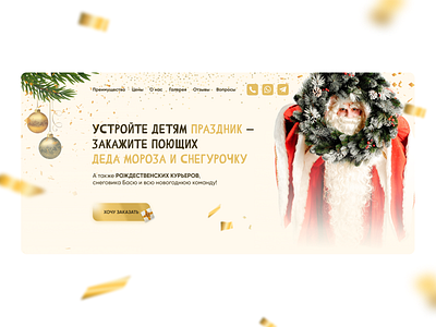 New Year concept christmas design landing landing page new year ui ux web