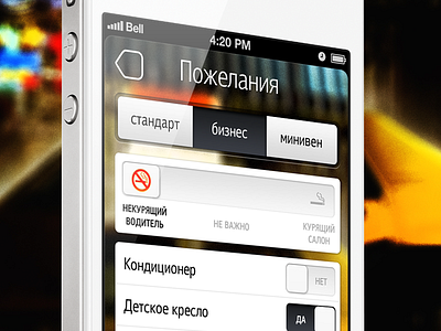 Yo! Taxi app iphone mobile taxi ui