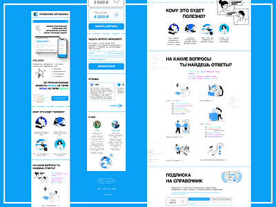 Online Hackaton "IT LAND landing design hack" astashkova competition design figma hackaton itland lending site ui ux web