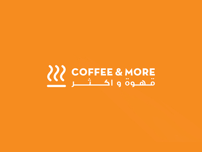 Coffee & More - Logo arabic brand branding coffee design drink logo orange shop typography