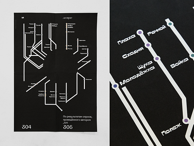 Moscow Uncentered • Moscow metro map book brochure editorial font graphic design letters moscow catalog print research type typo typography