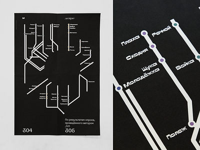 Moscow Uncentered • Moscow metro map