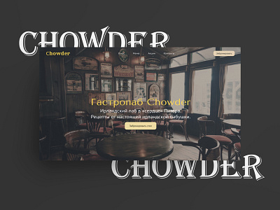 Landing Page Irish Pab black dark design figma pab ui web