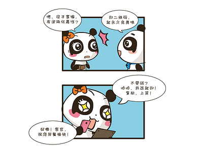 2 comic panda