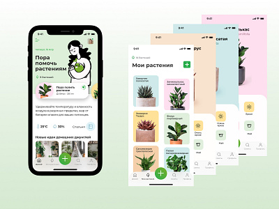 Easy Plant App app branding design figma illustration photoshop redesign ui ux vector