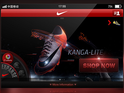 Nike ui