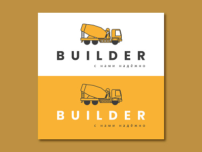 Логотип для фирмы по аренде строительной техники app graphic design illustration logo vector