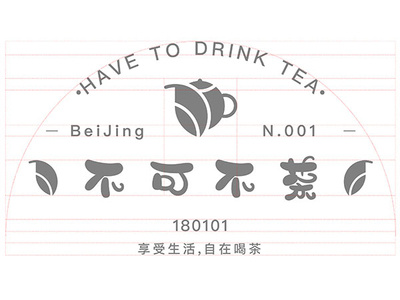 Have to drink tea brand design brand design logo