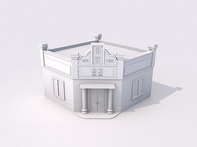 Photo Studio／国营照相馆 3d building c4d home illustration photo retro studio