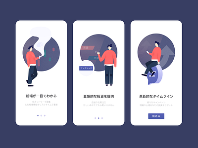 Guide Pages-Investment app blue guide pages illustration mobile ui