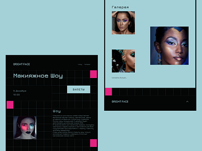 Дизайн сайта: Макияжное шоу design makeup ui web web design макияж