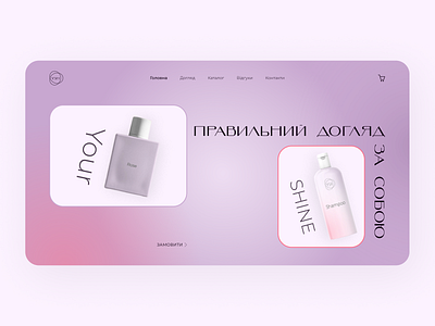 Web design for cosmetics store cosmetics design ui web web design web design веб дизайн