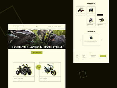 Web design for moto shop