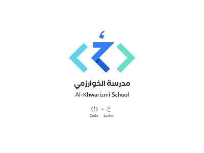 al-Khwarizmi School