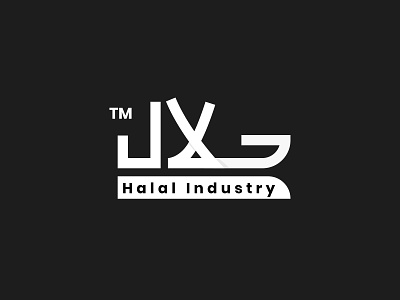 Halal Industry arabic background design icon illustration islamic logo logos typography vector