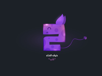 Monster of Love app background branding design icon illustration islamic logo ui vector