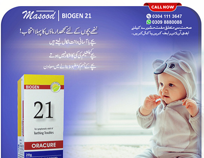biogen 21 advertisement creative graphic design media pakistan social media