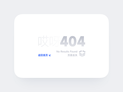 404 Not Found 404 404 not found design error graphic design grid no results found typography ui web