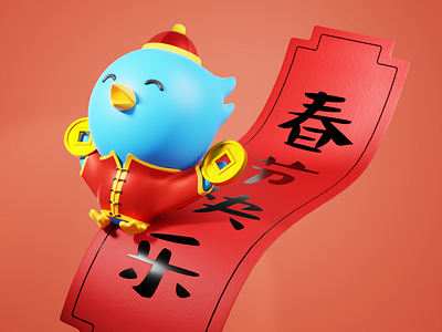 3D Chinese New Year post for PengYi 3d 3dmodel blender branding design illustration ui