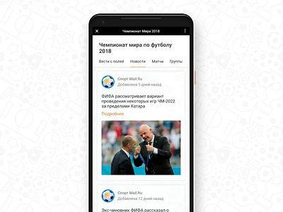 Football app app design interface list mobile screen sketch sport app style ui ux web webdesign