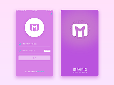 魔镜在线APP ui