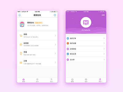 魔镜在线界面整理 ui