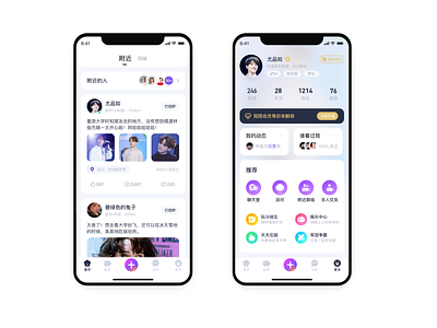 UI PRACTICE ABOUT SOCIAL APP