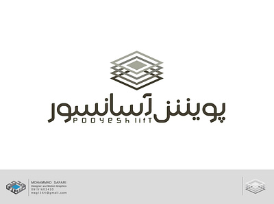 logo pooyesh lift branding design graphic design illustration logo mohammad mohammadsafari motion graphics typography vector