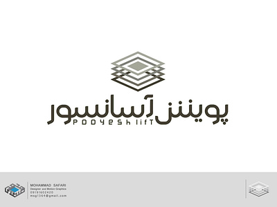 logo pooyesh lift branding design graphic design illustration logo mohammad mohammadsafari motion graphics typography vector