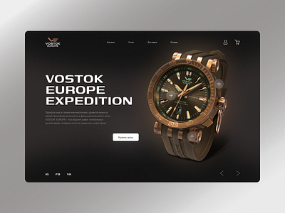 Main page for watch store design designer landing main page store ui ux watch watch store web design